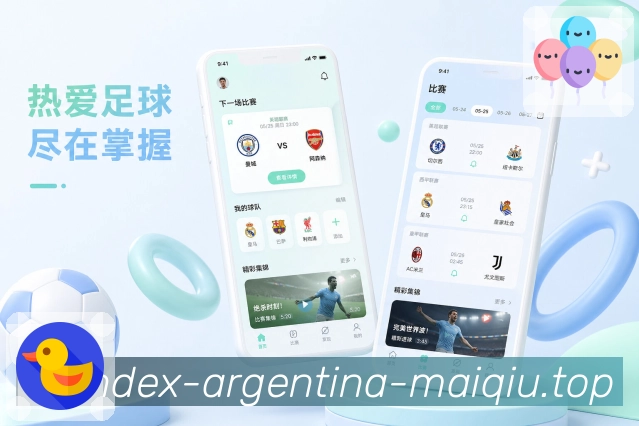 买球站App搜索亮点：球队搜索、赛事搜索、联赛入口和详情直达