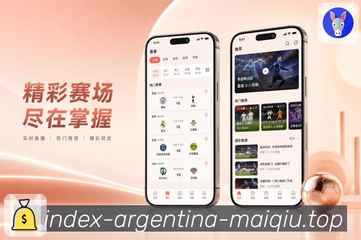 买球站 APP客户端