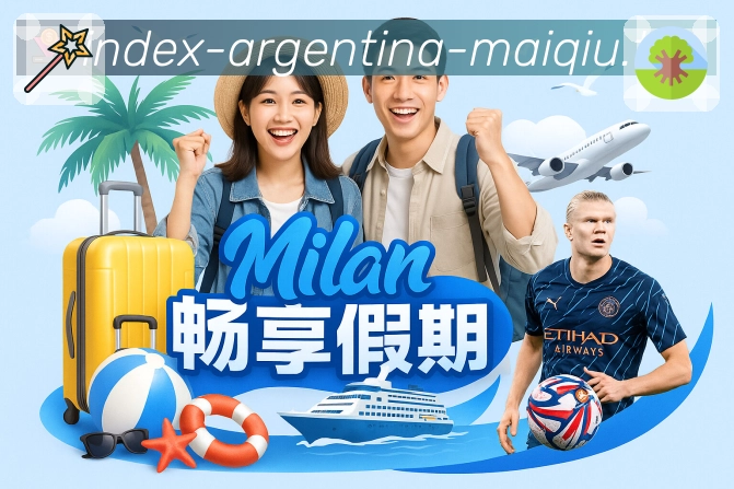 网球赛事
