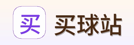 买球站标志